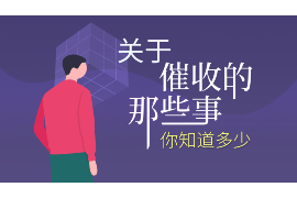 汉台专业讨债公司，追讨消失的老赖