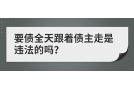 汉台专业要账公司如何查找老赖？